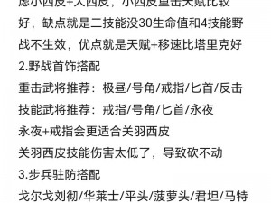 万国觉醒骑兵流攻略大全：骑兵流派搭配与英雄选择详解指南