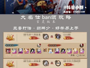 阴阳师季版本高胜率挂机攻略：名士选择策略与最佳操作指南