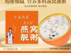 公翁的粗大挺进我的小雪——美味即食燕窝粥，营养滋补好口感