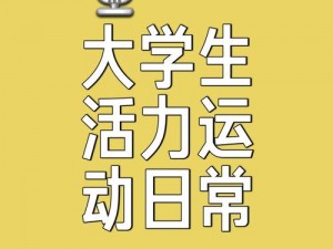 二人打扑克剧烈运动教程：专业运动指导，让你在扑克游戏中尽情挥洒汗水