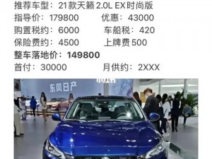 日产乱码 2021 永久：高质量电子产品，性能卓越，使用寿命长