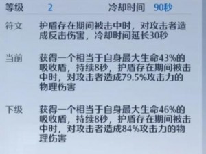 诺亚之心光耀试炼第层攻略详解：掌握技巧轻松通关