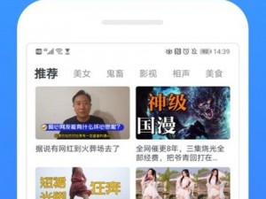 成品视频 APP 大全免费观看，汇聚各类精彩视频，让你一次看个够