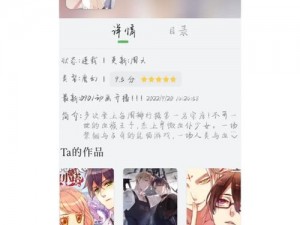 一款可以看全职法师漫画的软件，拥有海量漫画资源，界面简洁，操作方便