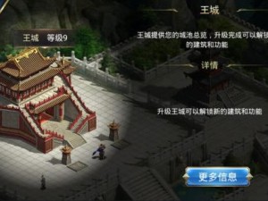 烽火州王城探秘：多元玩法体验全解析