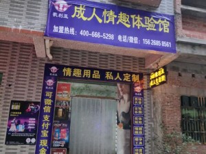 欧美性爱操逼：成人情趣用品，男女通用，让你体验极致快感