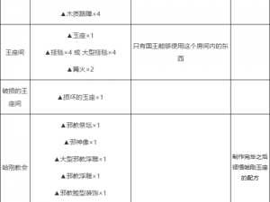 《勇者斗恶龙建造者2》棉花获取攻略：全面解析棉花获取途径与步骤