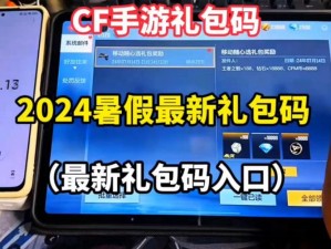 CF手游商城大礼包购买指南：如何选择最超值的商城礼包？