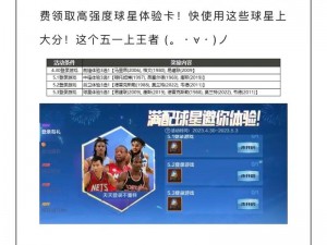 最强NBA每日题答案分享：5月8日揭晓的精彩答案