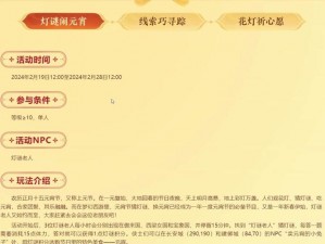 梦幻西游网页版花灯祈愿盛典攻略秘籍：轻松许愿得大奖