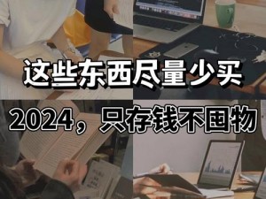 2024 海角官网首页：一个提供各类商品的综合性购物平台