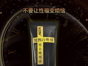 国产成人情趣用品延时持久喷雾男用增大增大膏