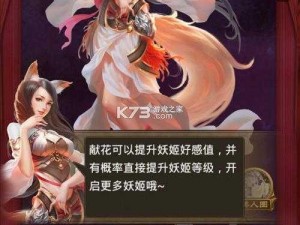 妖姬 ol 内购破解版，畅享无限金币钻石，畅玩游戏无需充值