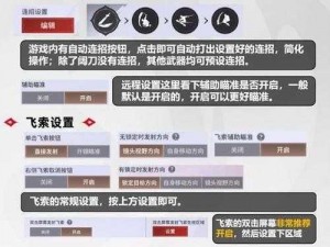 永劫无间游戏内按键发言操作指南：轻松掌握发言技巧，提升游戏沟通效率