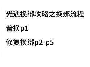 《光遇》渠道服转官服指南：解析转移流程与可行性