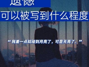 真实处破痛哭在线观看：极致视觉冲击，体验不一样的情感