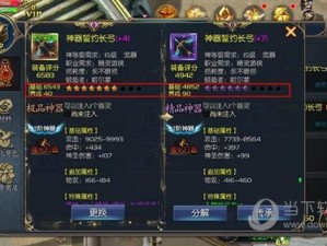 《魔域口袋版》省钱攻略：低成本砸装备指南全解析