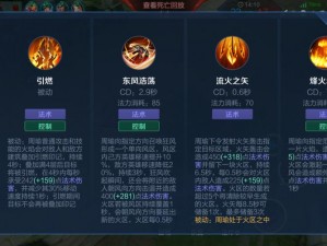 王者荣耀周瑜排位5v5：策略与技巧的完美融合视频分享