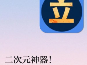 羞羞漫画软件入口官方 APP 下载——成人漫画阅读神器，海量高清资源免费畅享