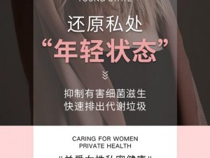 女人过了 30 岁一摸就是水，私密处保养液，让你的生活更美好