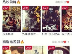 182tv 在线，畅享高清影视，精彩不断