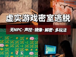 《最囧游戏4第27关攻略：解密柜子开启之绝招》