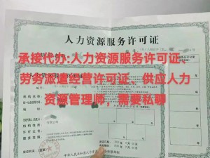 久产九精人力资源有限公司，专业劳务派遣，提供优质人才