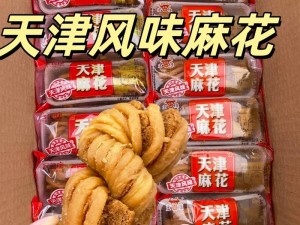 91 制品厂麻花全新上市，口感酥脆，香甜可口