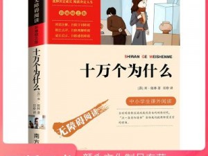 一个好妈妈 5 个字光头强答案 拒绝改正版图书，优质内容