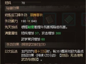 《暴走英雄坛：武学之巅，如何选择武学与武学排名攻略》