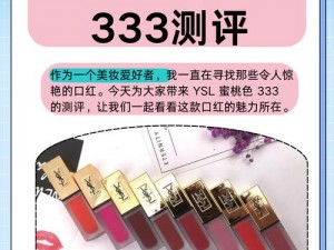 YSL 圣罗兰口红 2020 新款黑管唇釉 4g#333 迷人蜜桃色