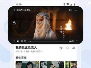 黄金网站 app 免费视频，汇聚全球最新电影电视剧，无广告高清播放