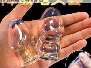 情趣用品店售卖的具有震动、加热等特殊功能的男男专用按摩器