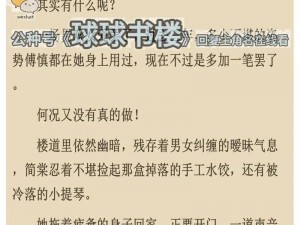 原创样式 = 淑容四次上船张开腿 110 小说：穿越古代的惊险爱情