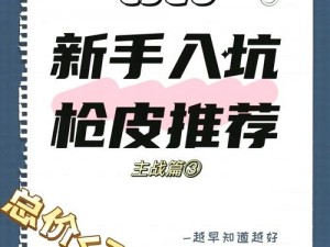 暴躁少女 csgo 高清教程——游戏装备推荐与实战技巧分享