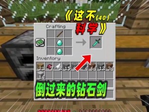 暴躁老外玩 minecraft 剧情内容经典：手工打造最强大的钻石剑