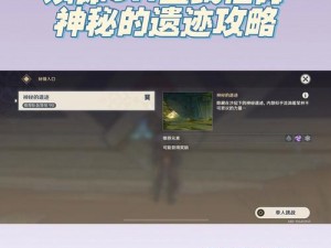 原神须弥主线攻略：解锁主线任务，探索神秘世界之旅