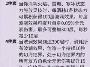 镇魂街天生为王——刘羽禅霜御最强阵容搭配指南