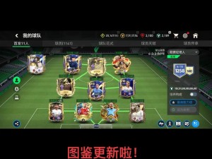 FIFA足球世界沉浸式体验：细节设计打造极致游戏乐趣