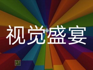 成人 exuj 视频在线看——让你体验不一样的视觉盛宴