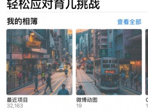 家长玩转育儿路：老玩家教你如何巧妙应对育儿不同阶段的挑战