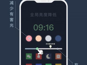 十八种夜间禁用 APP 章节，让你体验不一样的夜间生活