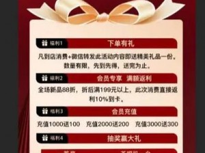 分享领福利，消费满 50 元即可领取精美礼品一份