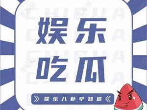 吃瓜大队长独家爆料：这款 XXX 只需 XX 元，就能让你享受独特美味