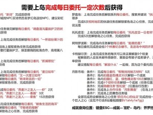 命运方舟岛之心攻略大解密：全方位全收集指南