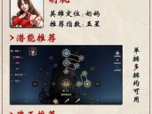 关于永劫无间胡桃对战技巧的深度解析与实战分享