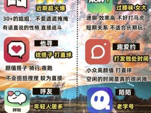 男生和女生一起差差 app 下载，私密互动社交，满足你的需求