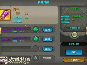 主宰无双热血版：火灵猿王攻略解析与战斗指南