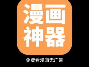 酷漫屋 app 官方下载手机——免费畅享海量漫画资源