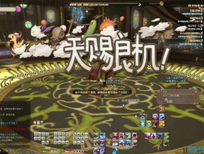 FF14机遇任务攻略：解析与操作指南